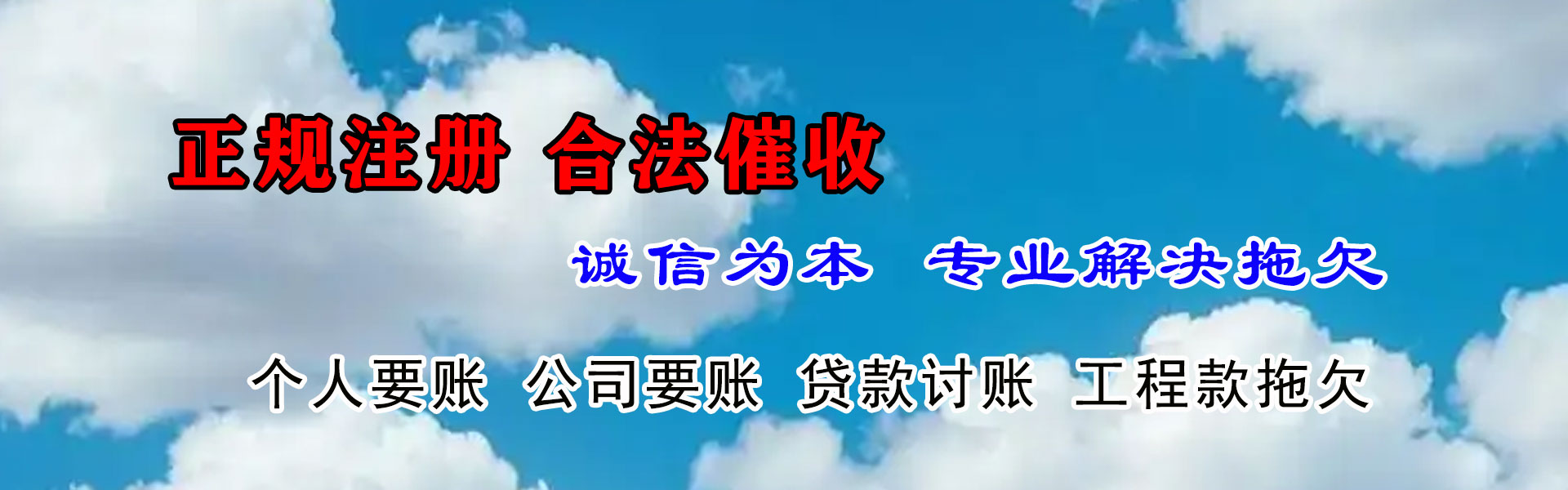 东营清债公司